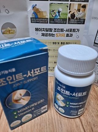 에이치알팜 조인트-서포트 보스웰리아 MSM 650mg x 120정 — 5점을 준 리뷰어가 2021년 6월 올린 사용 사진