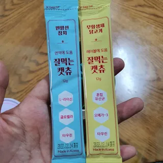 페페로니 잘 먹는 캣츄 - 무항생제 닭고기 12개 + 원양선 참치 12개 — 5점을 준 리뷰어가 2021년 8월 올린 사용 사진