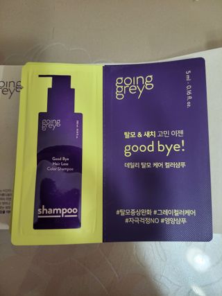 [고잉그레이]굿바이 헤어로스 컬러샴푸 트라이얼키트(5ml*5개) x3 (총 75ml) — 5점을 준 리뷰어가 2022년 11월 올린 사용 사진