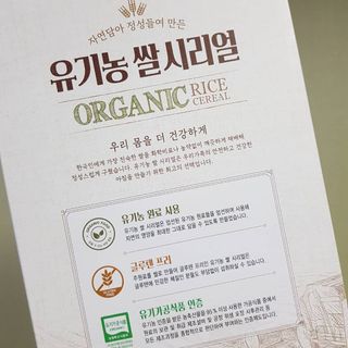 씨알푸드 유기농 쌀 시리얼 390g + 갓 구운 유기농 발아통곡물 150g — 5점을 준 리뷰어가 2021년 12월 올린 사용 사진