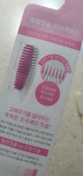[오라덴스] 프리미엄 구강케어 버라이어티팩  + 스펀지치실 1P — 4점을 준 리뷰어가 2021년 7월 올린 사용 사진