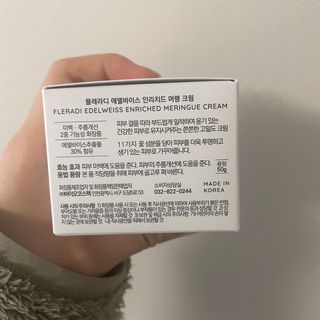 플레라디 에델바이스 인리치드 머랭 크림 — 4점을 준 리뷰어가 2021년 4월 올린 사용 사진
