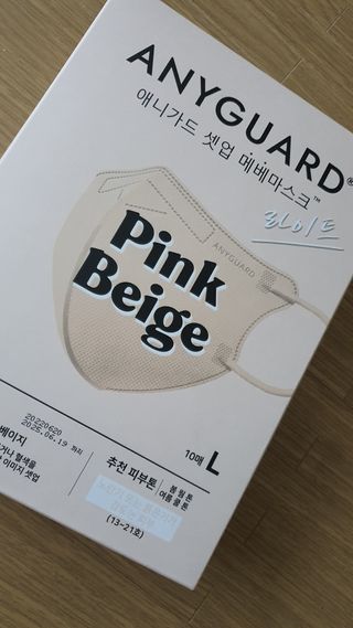 [애니가드] 셋업 메베마스크라이트  (대형 4컬러 + 중형 4컬러) — 5점을 준 리뷰어가 2022년 7월 올린 사용 사진