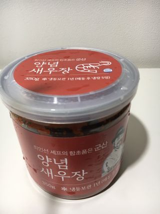 셰프의장 최인선 셰프의 꼬막장500g — 5점을 준 리뷰어가 2022년 8월 올린 사용 사진