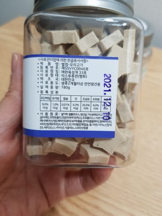 페페로니 자기전에 먹는 저알러지 껌 세트 치킨+오리 — 5점을 준 리뷰어가 2021년 7월 올린 사용 사진