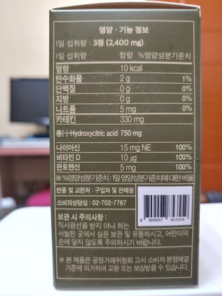 클린24시간 지중해로 쏙빠지다 1SET (800mg*60정) — 5점을 준 리뷰어가 2023년 2월 올린 사용 사진