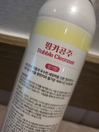 주식회사 권브라더스 [권브라더스] 목욕놀이 필수템, 핑키공주 유아버블클렌저 300ml 대용량 몽글몽글 구름 속 딸기향 — 5점을 준 리뷰어가 2022년 3월 올린 사용 사진