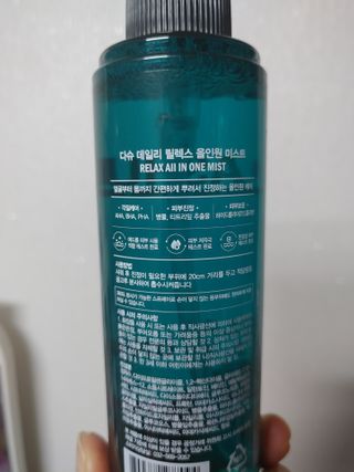 다슈코리아 다슈 데일리 릴렉스 올인원 바디미스트 200ml — 4점을 준 리뷰어가 2021년 3월 올린 사용 사진