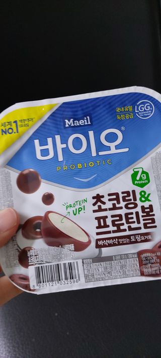 매일바이오 토핑요거트 — 5점을 준 리뷰어가 2021년 5월 올린 사용 사진