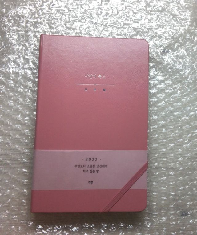 2022년 하고싶은말 다이어리 리뷰 사진