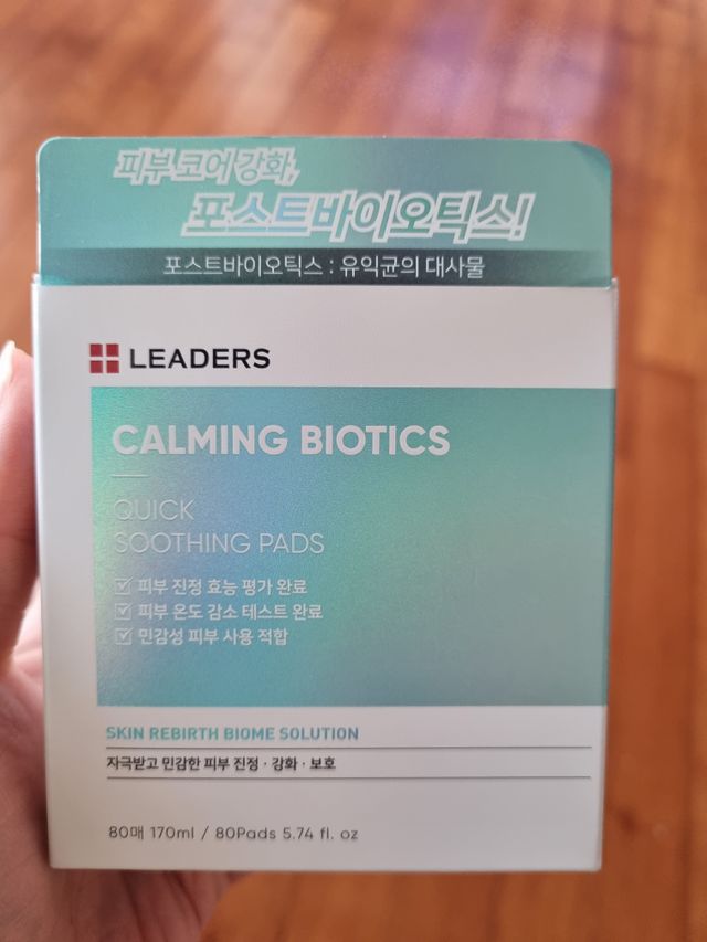리더스 카밍 바이오틱스 퀵 수딩 패드 리뷰 사진