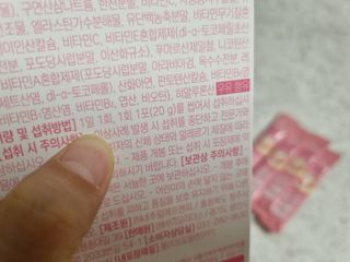 [인디닥터] 면역 생생 핑크 이뮨 젤리 — 5점을 준 리뷰어가 2022년 5월 올린 사용 사진