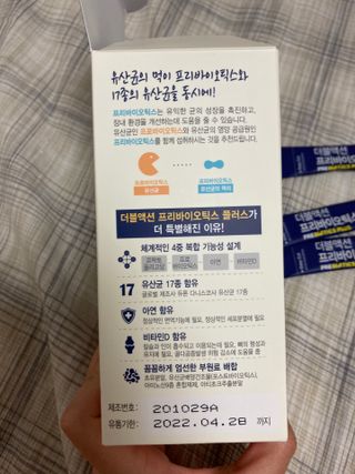 메이준뉴트리 더블액션 프리바이오틱스 플러스+ — 5점을 준 리뷰어가 2021년 6월 올린 사용 사진
