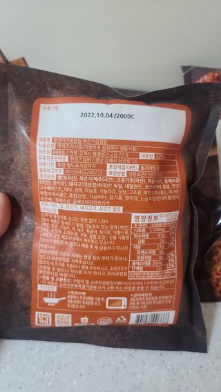 한성기업 무볼레 왕건더기 볶음밥 묵은지삼겹살 — 3점을 준 리뷰어가 2021년 10월 올린 사용 사진