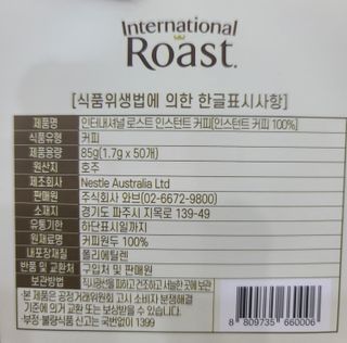 인터내셔널로스트 [호주네슬레] 인터내셔널 로스트 65개입 호주마약커피 50T+15T — 5점을 준 리뷰어가 2021년 8월 올린 사용 사진