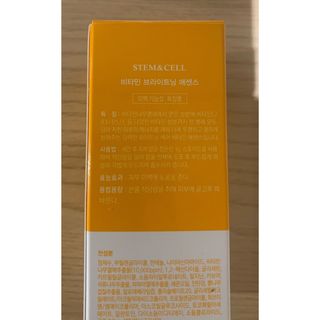 체르엠 스템앤셀 비타민 브라이트닝 에센스 30ml 1개 — 5점을 준 리뷰어가 2021년 10월 올린 사용 사진