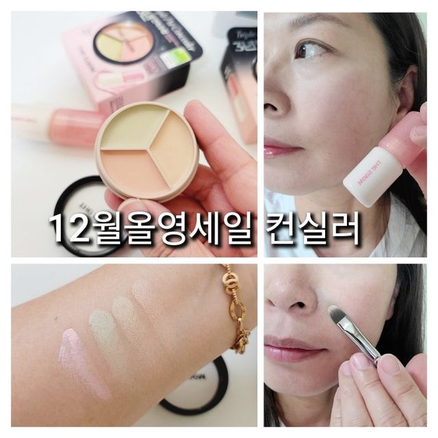 커버 퍼펙션 트리플 팟 컨실러 블러실러 기획세트 리뷰 사진