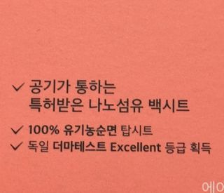 에어퀸 뉴브레스 유기농 생리대 4종 (팬티라이너 20P + 중형 10P + 대형 10P + 오버나이트 8P)_체험단 2차 — 4.5점을 준 리뷰어가 2024년 11월 올린 사용 사진