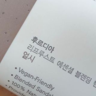 [후르디아] 끈적임 없는 착한성분 비건  핸드크림 3종 — 5점을 준 리뷰어가 2021년 12월 올린 사용 사진