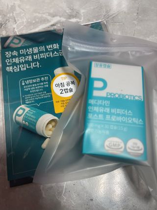 메디타민 인체유래 비피더스 포스트 프로바이오틱스 — 5점을 준 리뷰어가 2021년 10월 올린 사용 사진