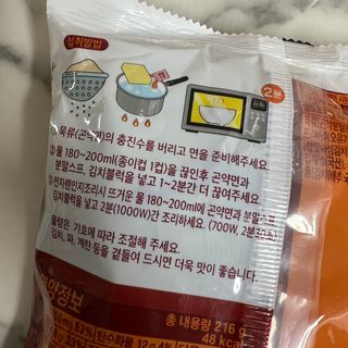 클린24시간 올리브발효곤약면 시원김치면 1세트-(3봉) — 5점을 준 리뷰어가 2024년 3월 올린 사용 사진