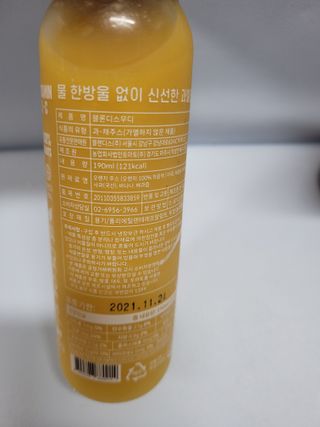 BLENDY'S 핑크 스무디+블론디 스무디 — 5점을 준 리뷰어가 2021년 11월 올린 사용 사진