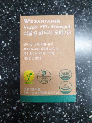 비건타민 식물성 알티지 오메가3 — 5점을 준 리뷰어가 2021년 3월 올린 사용 사진