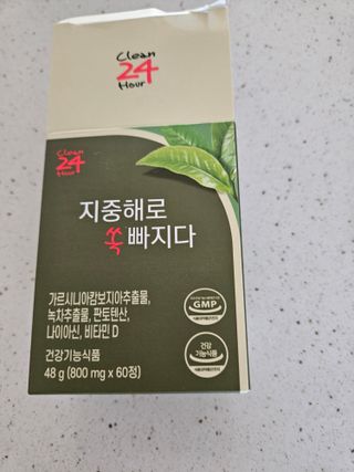 클린24시간 지중해로 쏙빠지다 1SET (800mg*60정) — 5점을 준 리뷰어가 2023년 5월 올린 사용 사진