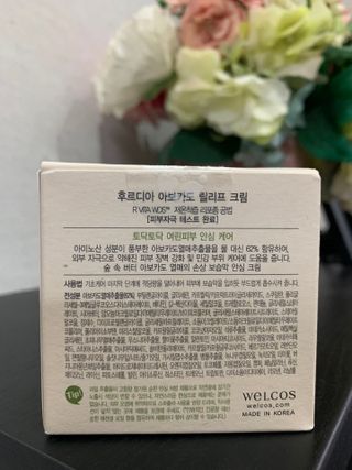 [후르디아] 민감피부 수분크림 비건 아보카도 크림 — 5점을 준 리뷰어가 2022년 11월 올린 사용 사진