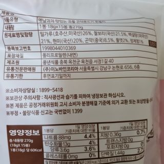 [푸름웰니스] 맛있는 곡물 및 곤약쫀득이 쫀블리 — 5점을 준 리뷰어가 2021년 12월 올린 사용 사진