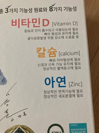 키즈텐플러스 연세 키즈텐 플러스 1개월 — 5점을 준 리뷰어가 2021년 4월 올린 사용 사진