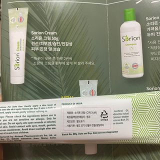 건선/아토/습진/민감성 피부 천연보습진정크림 소리온 크림 & 센시티브 크림 50g — 4.5점을 준 리뷰어가 2022년 1월 올린 사용 사진