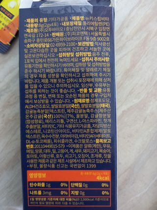 [키스립] 근본적인 숙취원인 해결 숙취해소제 뉴키스립비타 — 5점을 준 리뷰어가 2022년 7월 올린 사용 사진