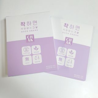바르다 예민한 그날 따듯한 온기가 필요할 때 CHAK 패치 — 5점을 준 리뷰어가 2021년 11월 올린 사용 사진