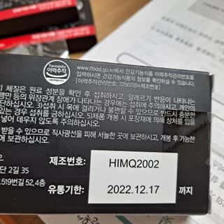 새롬바이오 리생 [미쾌변] 차전자피 식이섬유 건강기능식품 3팩 — 5점을 준 리뷰어가 2021년 6월 올린 사용 사진