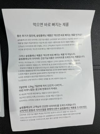 슬림플래닛 가르시니아 3900mg — 5점을 준 리뷰어가 2021년 3월 올린 사용 사진