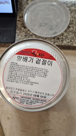 셰프애찬 알배기 겉절이 김치 1kg — 5점을 준 리뷰어가 2022년 9월 올린 사용 사진