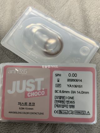 앤365 [ANN365LENS] 저스트 블랙, 초코 2종 중 택일 — 5점을 준 리뷰어가 2021년 12월 올린 사용 사진