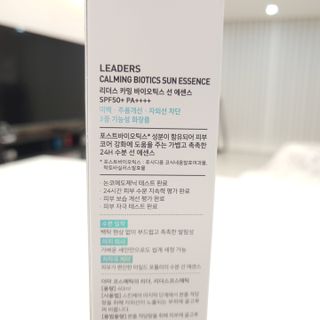 리더스코스메틱 리더스 카밍 바이오틱스 선 에센스 SPF 50+ PA++++ — 5점을 준 리뷰어가 2022년 5월 올린 사용 사진