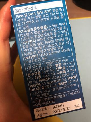 뉴트리션팩토리 비타프렙 오큐슈프림 루테인 오메가3 1050mg — 5점을 준 리뷰어가 2021년 7월 올린 사용 사진