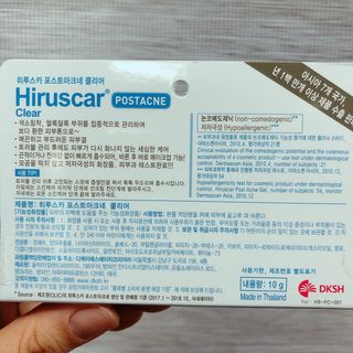히루스카 포스트아크네 클리어 — 5점을 준 리뷰어가 2021년 2월 올린 사용 사진