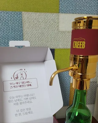 와인웨이터 당신은 별을 마시고있소, 크리비 와인 디스펜서 — 4.5점을 준 리뷰어가 2023년 1월 올린 사용 사진