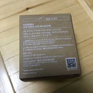마리엔메이 시카 티트리 수딩 워시오프 마스크팩 125g — 5점을 준 리뷰어가 2022년 4월 올린 사용 사진