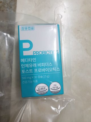 메디타민 인체유래 비피더스 포스트 프로바이오틱스 — 5점을 준 리뷰어가 2021년 5월 올린 사용 사진