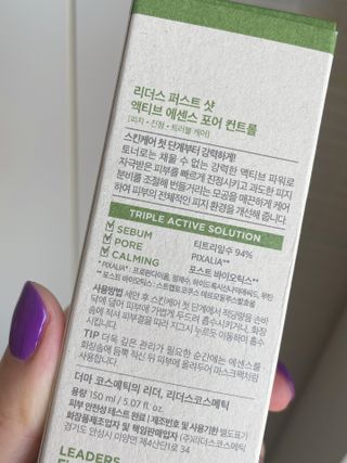 리더스코스메틱 리더스 퍼스트 샷 액티브 에센스 토닝 컨트롤 & 포어 컨트롤 — 5점을 준 리뷰어가 2021년 10월 올린 사용 사진