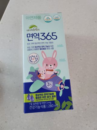 네이쳐브릿지 면역365 — 5점을 준 리뷰어가 2023년 6월 올린 사용 사진