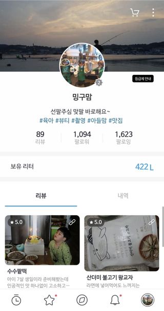 밍구맘님이 올린 리뷰 사진 1