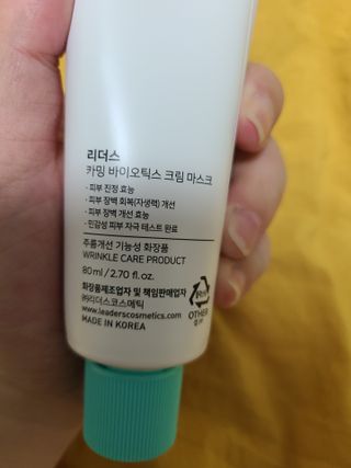 리더스코스메틱 리더스 카밍 바이오틱스 크림 마스크 — 5점을 준 리뷰어가 2021년 6월 올린 사용 사진