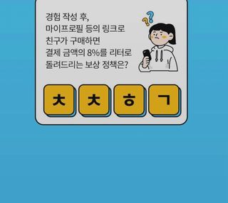 0.8L 마케팅팀 나만의 슬기로운 공팔추천생활 — 5점을 준 리뷰어가 2021년 8월 올린 사용 사진