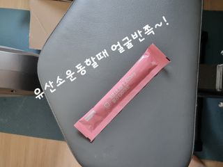 주식회사 얼굴반쪽 [얼굴반쪽 가르시니아 2,800mg] x 14포 1주 젤리 다이어트 보조제 체지방감소 — 5점을 준 리뷰어가 2021년 10월 올린 사용 사진